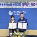 한국중부발전(주) 신보령발전본부