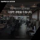 머슬팩토리24 삼천포점 이미지