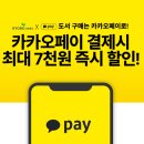 교보문고_카카오페이
