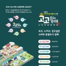 고고랩