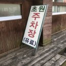 초원본가 이미지