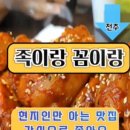족이랑꼼이랑 네이버블로그