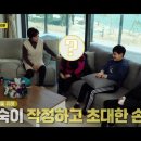 김인숙행복찾기결혼상담소 | 같이삽시다3 김인숙 중매전문가 안문숙 안소영 짝 찾기 가능할까?