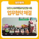 지에스리테일(GS25)(당진시) 네이버블로그