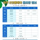 법인에코랜드 네이버블로그