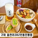 읍천리382인동진평점