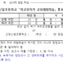 고양신일초등학교 이미지
