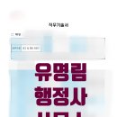 유명림행정사사무소 이미지