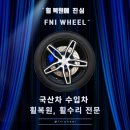 화영공업사 | 포르쉐 카이맨 GTS 휠 복원