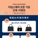 폴스부띠끄타임스퀘어 이미지