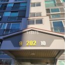 삼한그린타운 2차 | [반송동 아파트경매] 부산 해운대구 반송동 872 삼한그린타운2차 202동 12층 (24평형)#24타경113375