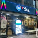 발산역맛집 여수갓육고 발산본점 반판 고기 솔직후기
