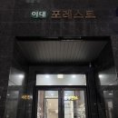 맘스터치 이대역점