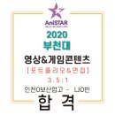 애니스타만화학원 네이버블로그
