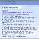 하도보건진료소 | 코로나 콧물? 광진구 자양 임시선별진료소 대기 1시간 코로나검사