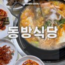 에스비에스당구클럽 | [경북/ 영주시] 님아 그 시장을 가오_백종원도 반한 맛집 &#39;동방 식당&#39; 내돈내산 생생리뷰
