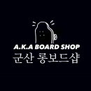 에이케이에이보드샵