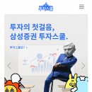 '재테크도 알아야 성공' 무료 금융교육 모음 이미지