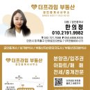 포레나인천미추홀 상업시설 이미지