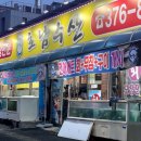 호남수산횟집 | 광주횟집추천 탑3 안에 드는 ‘호남수산’ 내돈내산 솔직 방문 후기