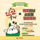 인삼쇼핑몰