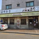 대동집서산 네이버블로그
