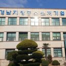 경남무도장 이미지