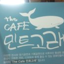 고래카페 - 남구 장생포고래로 267-1 | 고래카페