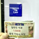 홍익대학교(교직원식당)