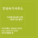 조수카센타 이미지