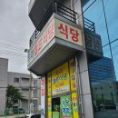 평촌가성비맛집, 안양한식부페 추천 우리셀프식당