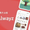 올웨이즈 이데일리
