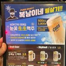 김복남맥주엄사점