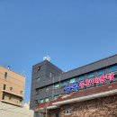 능곡송천매운탕 이미지