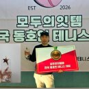 제3회 모두의잇템배 이성혁 회원 3위 입상! 이미지