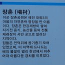 장촌공원 이미지