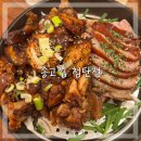 송고집 첨단점