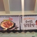 세종이도삼계탕 본점 이미지