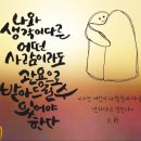 생각이다른사람들