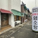 형제염소탕 - 북구 팔거천동로4길 5 | 형제염소탕