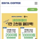 이디야커피거제 이미지