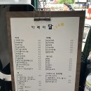 카페더달