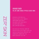 반하다 에스테틱