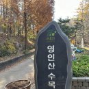 영인산주유소 이미지