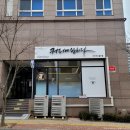 커피에반하다 리치아노골드점
