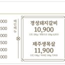 경성숯불갈비