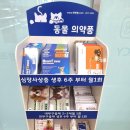 송도골드약국