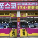 소이공인중개사사무소 이미지