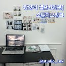 광안리 셀프사진관추천 스튜디오잉크 화이트룸 내돈내산 후기