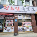 일성흑염소 이미지